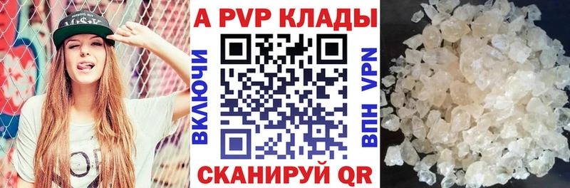 наркота  Уссурийск  Alfa_PVP Crystall 