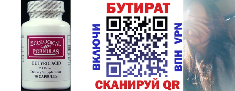 сколько стоит гидра ссылка БУТИРАТ буратино Уссурийск