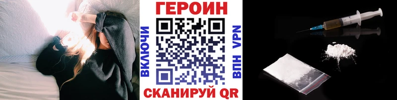 ГЕРОИН герыч  Уссурийск 