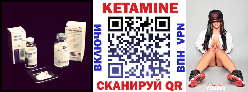 Кетамин ketamine  Уссурийск 
