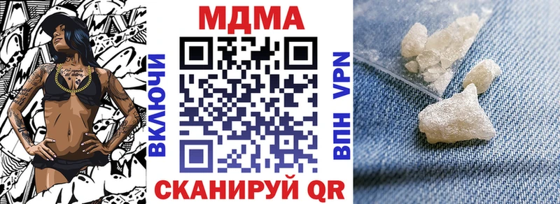 МДМА молли  купить наркоту  Уссурийск 