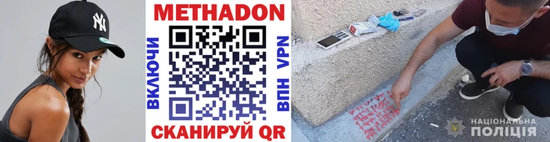 это клад  blacksprut как войти  Уссурийск  МЕТАДОН VHQ 