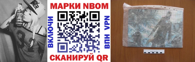 Марки 25I-NBOMe 1,5мг  ОМГ ОМГ ONION  Уссурийск 