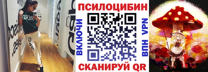 Галлюциногенные грибы ЛСД  цена   Уссурийск 